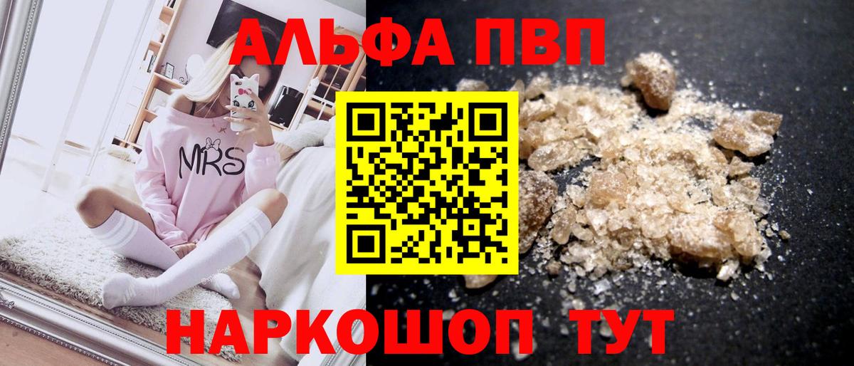 Реутов  Alpha-PVP Соль  Вход с VPN  APVP СК 