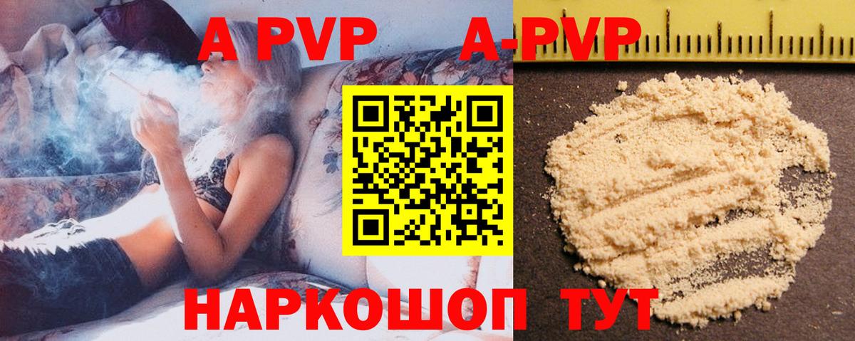 A PVP мука Реутов