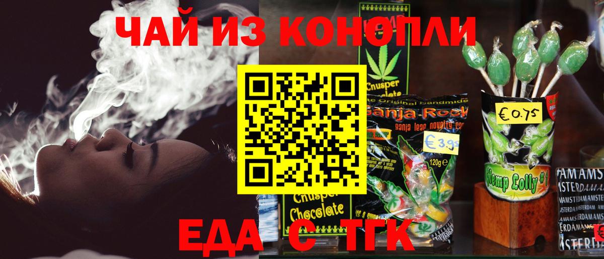 Реутов  Cannafood конопля  Вход с VPN 