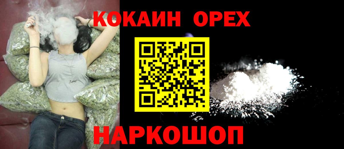 Реутов  COCAIN Fish Scale  Вход с VPN  КОКАИН Эквадор 