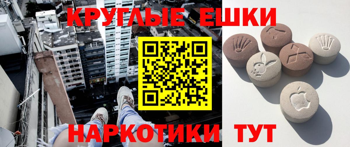 ЭКСТАЗИ TESLA  mega как войти  Реутов  Вход с VPN  Ecstasy VHQ 