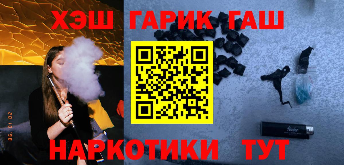 Реутов  ГАШИШ гарик  Вход с VPN  Гашиш Premium 