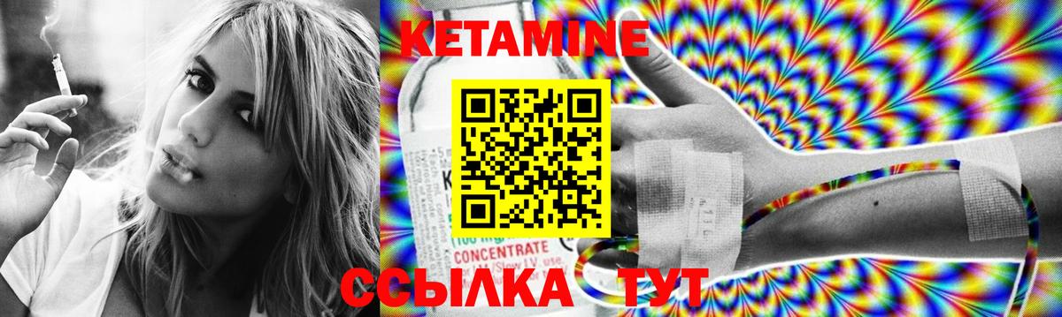 КЕТАМИН ketamine  Кетамин ketamine  ОМГ ОМГ ссылки  Вход с VPN  Реутов 