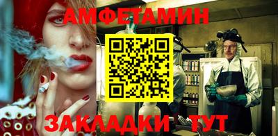 эйфоретик Новозыбков