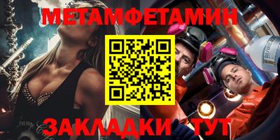 эйфоретик Новозыбков