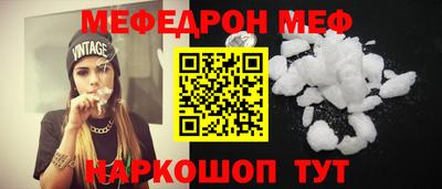 мефедрон мука Новокубанск