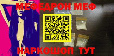 мефедрон мука Новокубанск