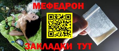 мефедрон мука Новокубанск