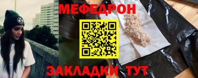 мефедрон мука Новокубанск
