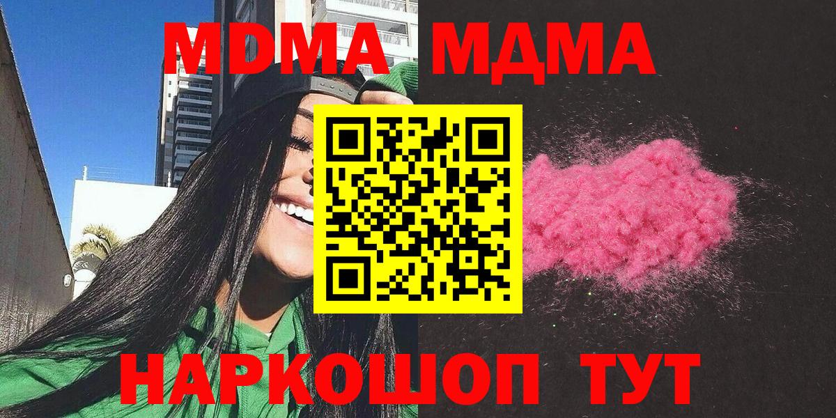 Реутов  МДМА молли  МДМА  Вход с VPN  MDMA молли 