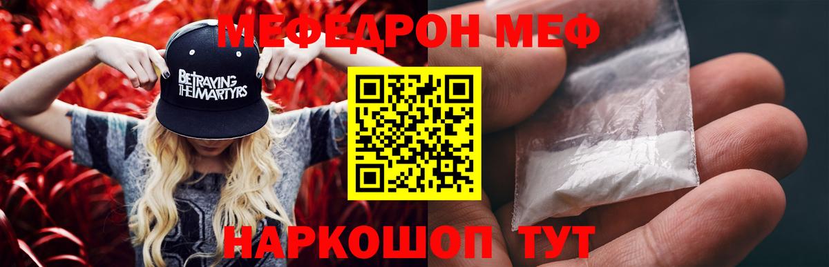 Мефедрон мяу мяу  Вход с VPN  Реутов  МЕФ 4 MMC 