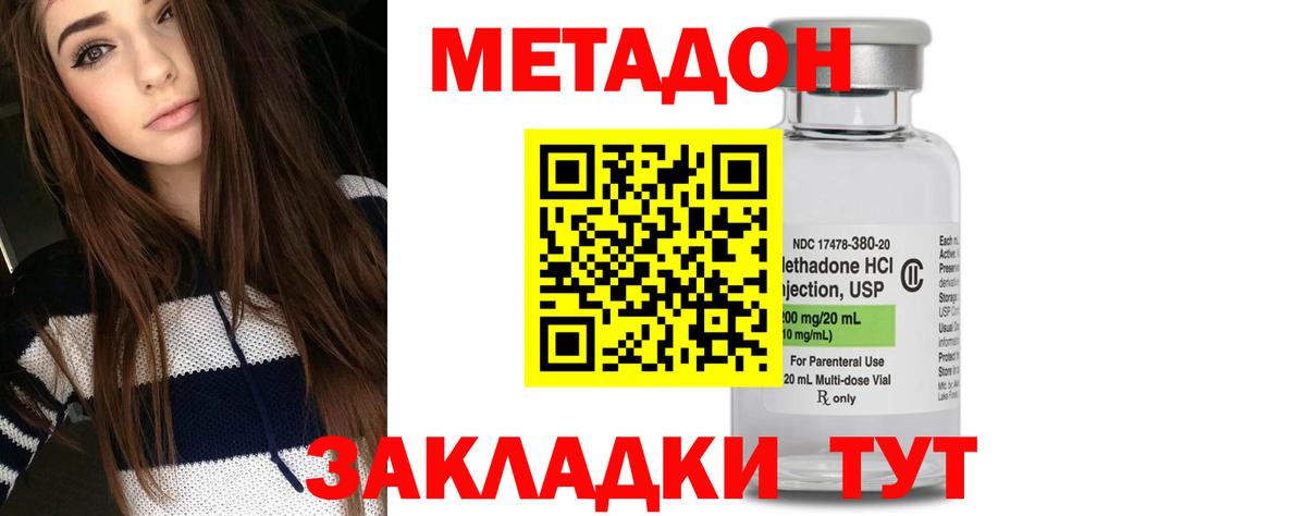 МЕТАДОН мёд  Вход с VPN  МЕТАДОН кристалл  Реутов 
