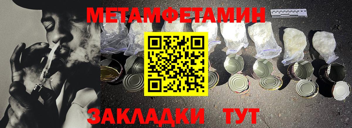 Метамфетамин Methamphetamine  Метамфетамин Methamphetamine  Метамфетамин  Вход с VPN  Реутов 