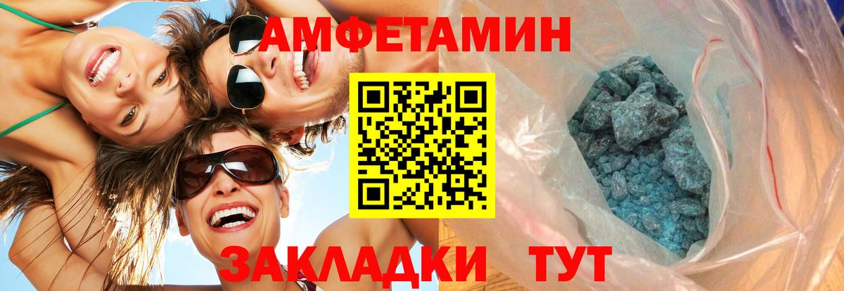 Первитин Methamphetamine Реутов